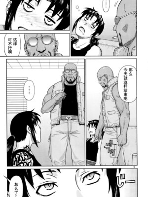 [AZASUKE WIND (AZASUKE)] Distorted Love 全10話&nbsp;&nbsp;(ブラック ラグーン) [中国翻訳]_156