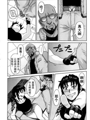 [AZASUKE WIND (AZASUKE)] Distorted Love 全10話&nbsp;&nbsp;(ブラック ラグーン) [中国翻訳]_157