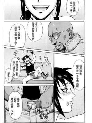 [AZASUKE WIND (AZASUKE)] Distorted Love 全10話&nbsp;&nbsp;(ブラック ラグーン) [中国翻訳]_158