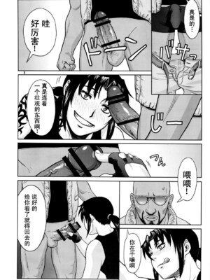 [AZASUKE WIND (AZASUKE)] Distorted Love 全10話&nbsp;&nbsp;(ブラック ラグーン) [中国翻訳]_159