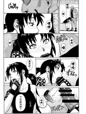 [AZASUKE WIND (AZASUKE)] Distorted Love 全10話&nbsp;&nbsp;(ブラック ラグーン) [中国翻訳]_164