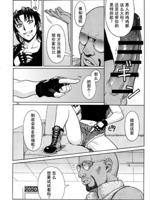 [AZASUKE WIND (AZASUKE)] Distorted Love 全10話&nbsp;&nbsp;(ブラック ラグーン) [中国翻訳]_165