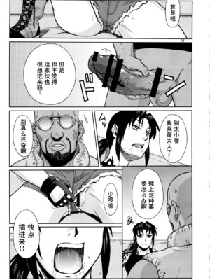 [AZASUKE WIND (AZASUKE)] Distorted Love 全10話&nbsp;&nbsp;(ブラック ラグーン) [中国翻訳]_166