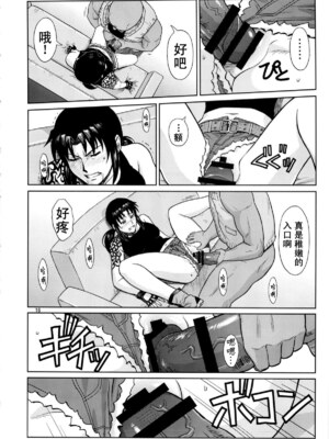 [AZASUKE WIND (AZASUKE)] Distorted Love 全10話&nbsp;&nbsp;(ブラック ラグーン) [中国翻訳]_167