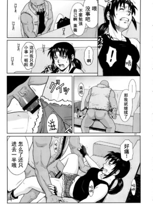 [AZASUKE WIND (AZASUKE)] Distorted Love 全10話&nbsp;&nbsp;(ブラック ラグーン) [中国翻訳]_168