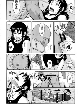 [AZASUKE WIND (AZASUKE)] Distorted Love 全10話&nbsp;&nbsp;(ブラック ラグーン) [中国翻訳]_169