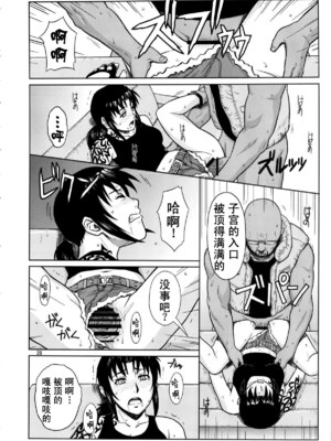 [AZASUKE WIND (AZASUKE)] Distorted Love 全10話&nbsp;&nbsp;(ブラック ラグーン) [中国翻訳]_171