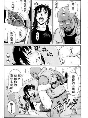 [AZASUKE WIND (AZASUKE)] Distorted Love 全10話&nbsp;&nbsp;(ブラック ラグーン) [中国翻訳]_172