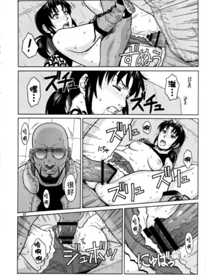 [AZASUKE WIND (AZASUKE)] Distorted Love 全10話&nbsp;&nbsp;(ブラック ラグーン) [中国翻訳]_173