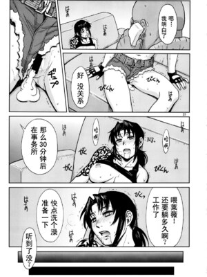 [AZASUKE WIND (AZASUKE)] Distorted Love 全10話&nbsp;&nbsp;(ブラック ラグーン) [中国翻訳]_182