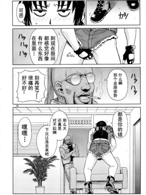 [AZASUKE WIND (AZASUKE)] Distorted Love 全10話&nbsp;&nbsp;(ブラック ラグーン) [中国翻訳]_183