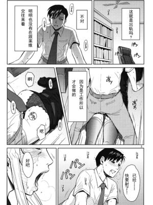 [AZASUKE WIND (AZASUKE)] Distorted Love 全10話&nbsp;&nbsp;(ブラック ラグーン) [中国翻訳]_185