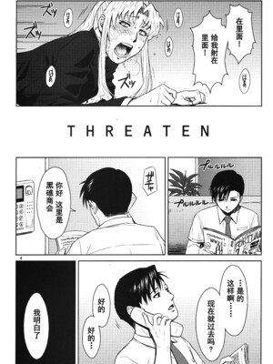 [AZASUKE WIND (AZASUKE)] Distorted Love 全10話&nbsp;&nbsp;(ブラック ラグーン) [中国翻訳]_186