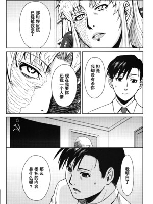 [AZASUKE WIND (AZASUKE)] Distorted Love 全10話&nbsp;&nbsp;(ブラック ラグーン) [中国翻訳]_189