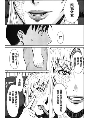 [AZASUKE WIND (AZASUKE)] Distorted Love 全10話&nbsp;&nbsp;(ブラック ラグーン) [中国翻訳]_190