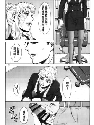 [AZASUKE WIND (AZASUKE)] Distorted Love 全10話&nbsp;&nbsp;(ブラック ラグーン) [中国翻訳]_194