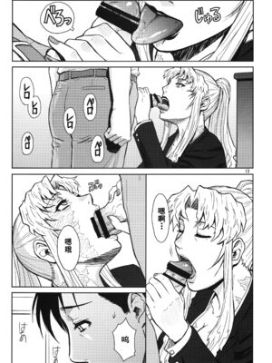 [AZASUKE WIND (AZASUKE)] Distorted Love 全10話&nbsp;&nbsp;(ブラック ラグーン) [中国翻訳]_195