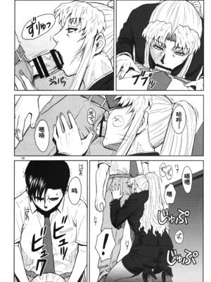 [AZASUKE WIND (AZASUKE)] Distorted Love 全10話&nbsp;&nbsp;(ブラック ラグーン) [中国翻訳]_196