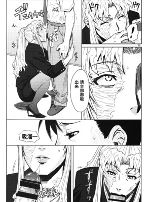 [AZASUKE WIND (AZASUKE)] Distorted Love 全10話&nbsp;&nbsp;(ブラック ラグーン) [中国翻訳]_197