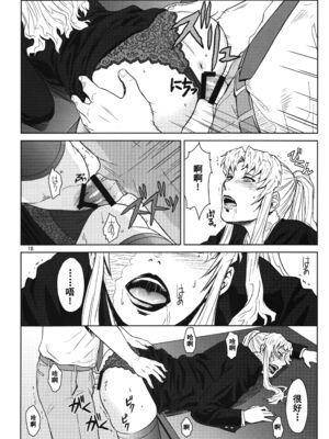 [AZASUKE WIND (AZASUKE)] Distorted Love 全10話&nbsp;&nbsp;(ブラック ラグーン) [中国翻訳]_200