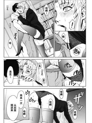 [AZASUKE WIND (AZASUKE)] Distorted Love 全10話&nbsp;&nbsp;(ブラック ラグーン) [中国翻訳]_203