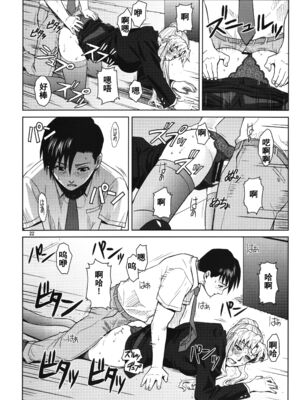 [AZASUKE WIND (AZASUKE)] Distorted Love 全10話&nbsp;&nbsp;(ブラック ラグーン) [中国翻訳]_204