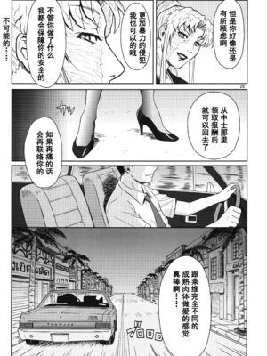 [AZASUKE WIND (AZASUKE)] Distorted Love 全10話&nbsp;&nbsp;(ブラック ラグーン) [中国翻訳]_207