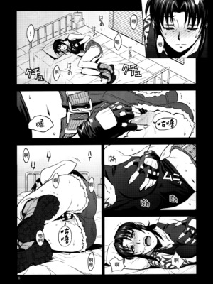 [AZASUKE WIND (AZASUKE)] Distorted Love 全10話&nbsp;&nbsp;(ブラック ラグーン) [中国翻訳]_211