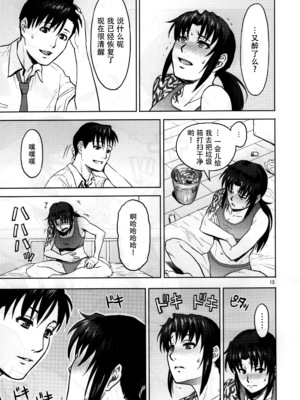 [AZASUKE WIND (AZASUKE)] Distorted Love 全10話&nbsp;&nbsp;(ブラック ラグーン) [中国翻訳]_218