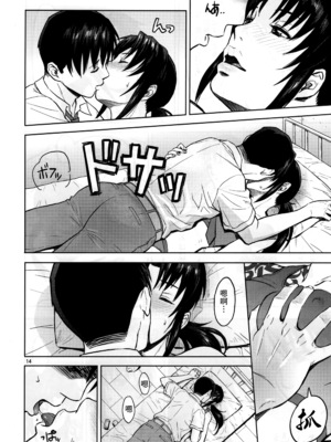 [AZASUKE WIND (AZASUKE)] Distorted Love 全10話&nbsp;&nbsp;(ブラック ラグーン) [中国翻訳]_219