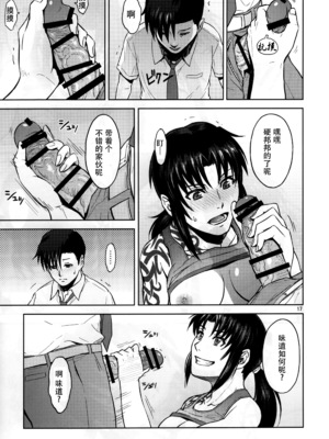 [AZASUKE WIND (AZASUKE)] Distorted Love 全10話&nbsp;&nbsp;(ブラック ラグーン) [中国翻訳]_222