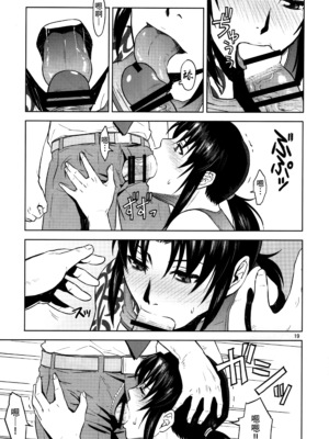 [AZASUKE WIND (AZASUKE)] Distorted Love 全10話&nbsp;&nbsp;(ブラック ラグーン) [中国翻訳]_224