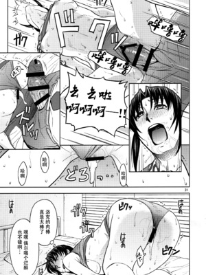 [AZASUKE WIND (AZASUKE)] Distorted Love 全10話&nbsp;&nbsp;(ブラック ラグーン) [中国翻訳]_236