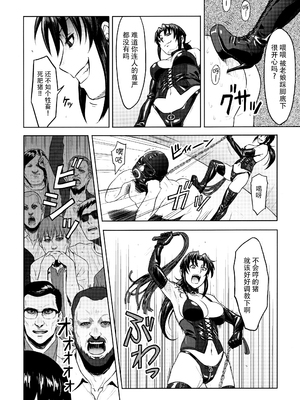 [AZASUKE WIND (AZASUKE)] Distorted Love 全10話&nbsp;&nbsp;(ブラック ラグーン) [中国翻訳]_239