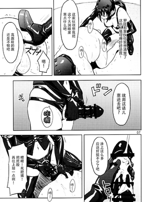 [AZASUKE WIND (AZASUKE)] Distorted Love 全10話&nbsp;&nbsp;(ブラック ラグーン) [中国翻訳]_242