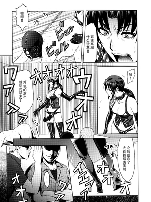 [AZASUKE WIND (AZASUKE)] Distorted Love 全10話&nbsp;&nbsp;(ブラック ラグーン) [中国翻訳]_244