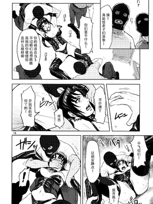 [AZASUKE WIND (AZASUKE)] Distorted Love 全10話&nbsp;&nbsp;(ブラック ラグーン) [中国翻訳]_249