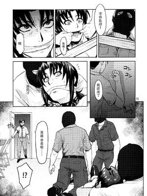 [AZASUKE WIND (AZASUKE)] Distorted Love 全10話&nbsp;&nbsp;(ブラック ラグーン) [中国翻訳]_250