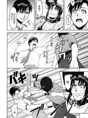 [AZASUKE WIND (AZASUKE)] Distorted Love 全10話&nbsp;&nbsp;(ブラック ラグーン) [中国翻訳]_251