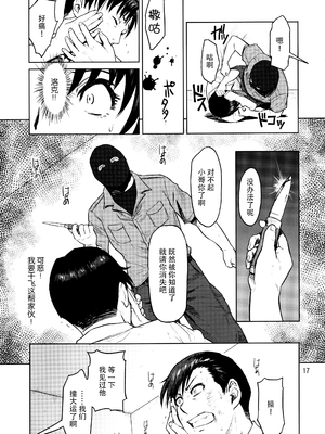 [AZASUKE WIND (AZASUKE)] Distorted Love 全10話&nbsp;&nbsp;(ブラック ラグーン) [中国翻訳]_252