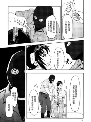 [AZASUKE WIND (AZASUKE)] Distorted Love 全10話&nbsp;&nbsp;(ブラック ラグーン) [中国翻訳]_254