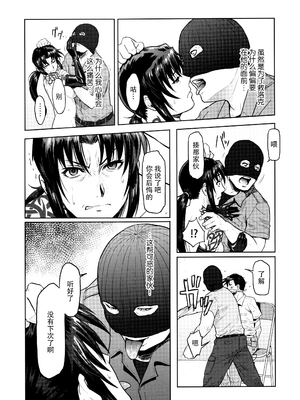 [AZASUKE WIND (AZASUKE)] Distorted Love 全10話&nbsp;&nbsp;(ブラック ラグーン) [中国翻訳]_257