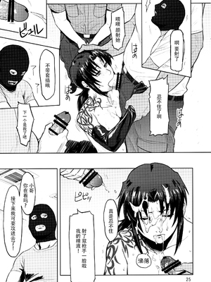 [AZASUKE WIND (AZASUKE)] Distorted Love 全10話&nbsp;&nbsp;(ブラック ラグーン) [中国翻訳]_260