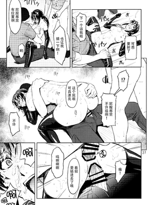 [AZASUKE WIND (AZASUKE)] Distorted Love 全10話&nbsp;&nbsp;(ブラック ラグーン) [中国翻訳]_262