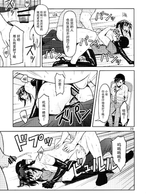 [AZASUKE WIND (AZASUKE)] Distorted Love 全10話&nbsp;&nbsp;(ブラック ラグーン) [中国翻訳]_264