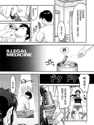 [AZASUKE WIND (AZASUKE)] Distorted Love 全10話&nbsp;&nbsp;(ブラック ラグーン) [中国翻訳]_268