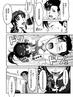 [AZASUKE WIND (AZASUKE)] Distorted Love 全10話&nbsp;&nbsp;(ブラック ラグーン) [中国翻訳]_273