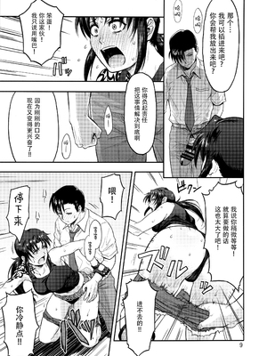 [AZASUKE WIND (AZASUKE)] Distorted Love 全10話&nbsp;&nbsp;(ブラック ラグーン) [中国翻訳]_274