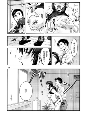 [AZASUKE WIND (AZASUKE)] Distorted Love 全10話&nbsp;&nbsp;(ブラック ラグーン) [中国翻訳]_279