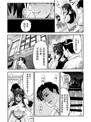 [AZASUKE WIND (AZASUKE)] Distorted Love 全10話&nbsp;&nbsp;(ブラック ラグーン) [中国翻訳]_280